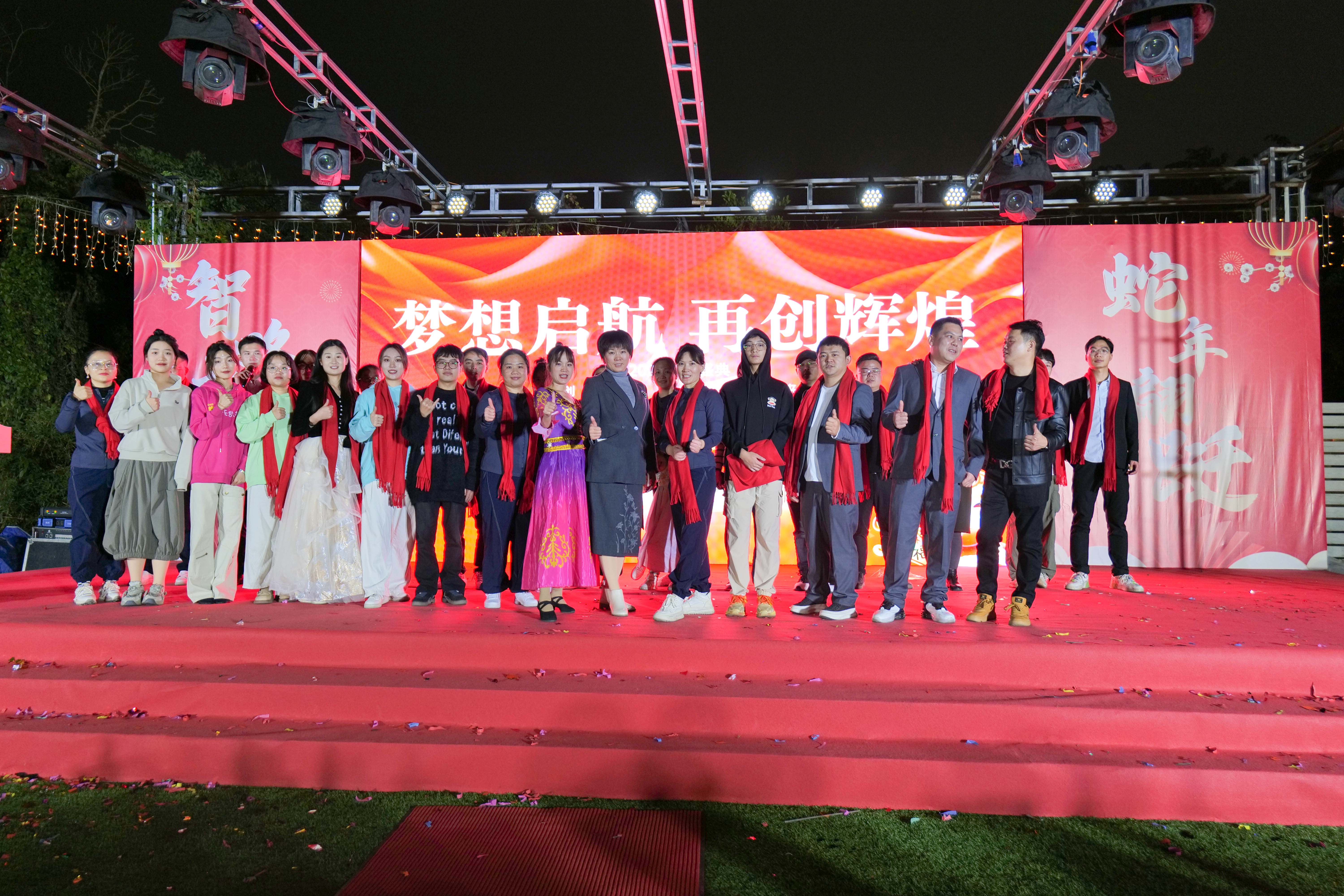 久信達(dá)科技2024年年會(huì)圓滿落幕：感恩同行，共創(chuàng)環(huán)保新未來(lái)，乘風(fēng)破浪，夢(mèng)想起航(圖18)