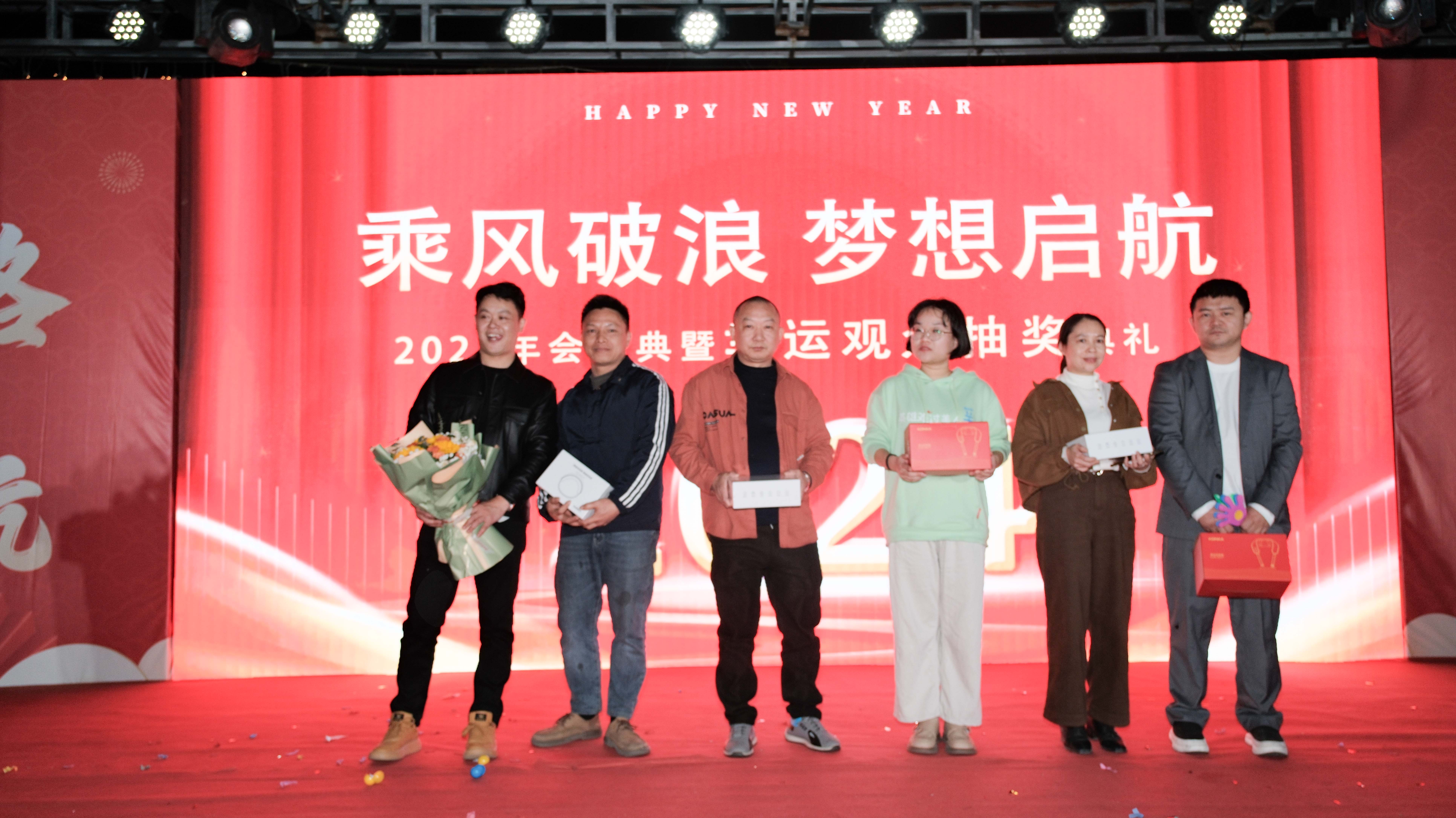 久信達(dá)科技2024年年會(huì)圓滿落幕：感恩同行，共創(chuàng)環(huán)保新未來(lái)，乘風(fēng)破浪，夢(mèng)想起航(圖16)