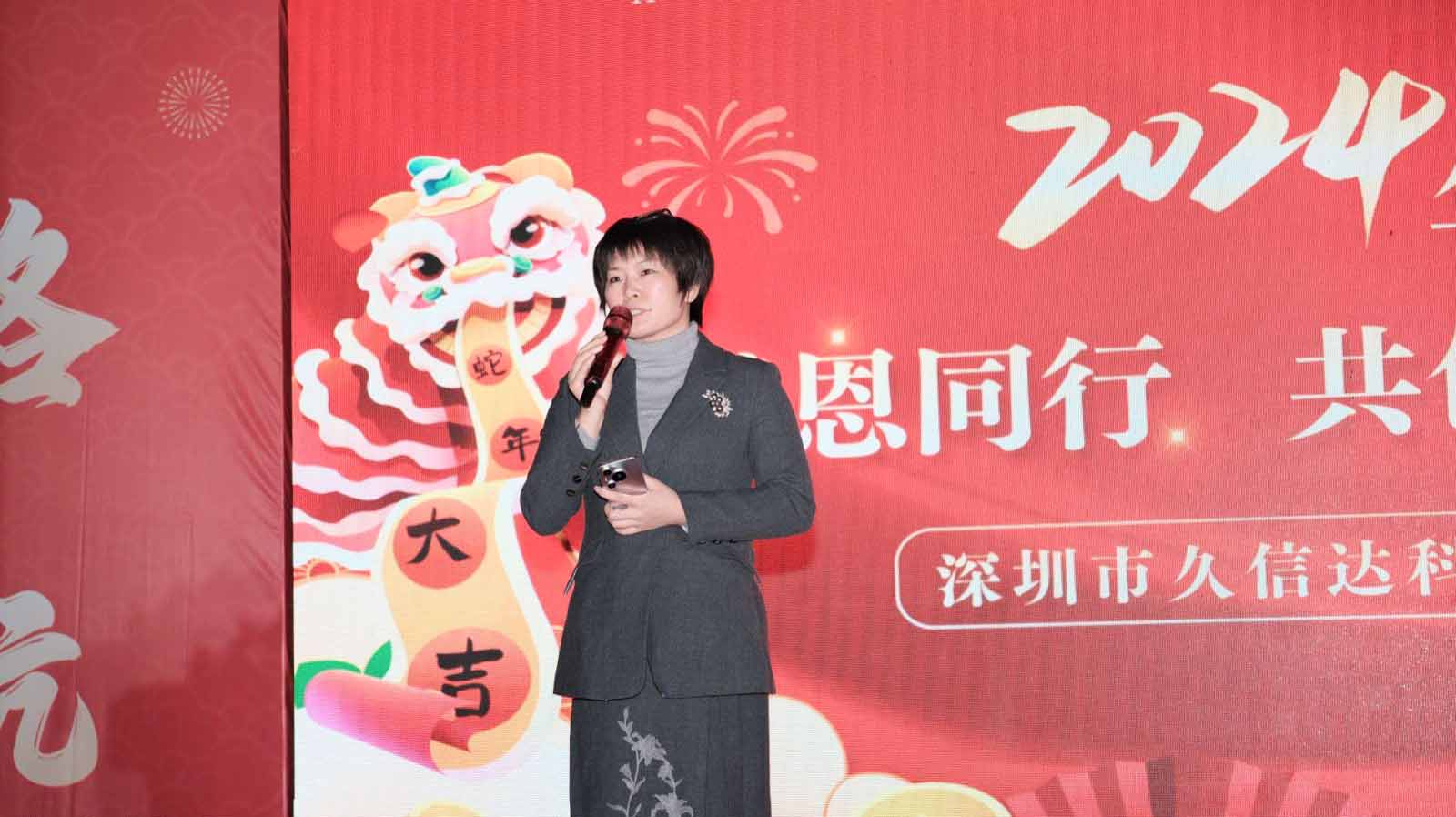 久信達(dá)科技2024年年會(huì)圓滿落幕：感恩同行，共創(chuàng)環(huán)保新未來(lái)，乘風(fēng)破浪，夢(mèng)想起航(圖2)
