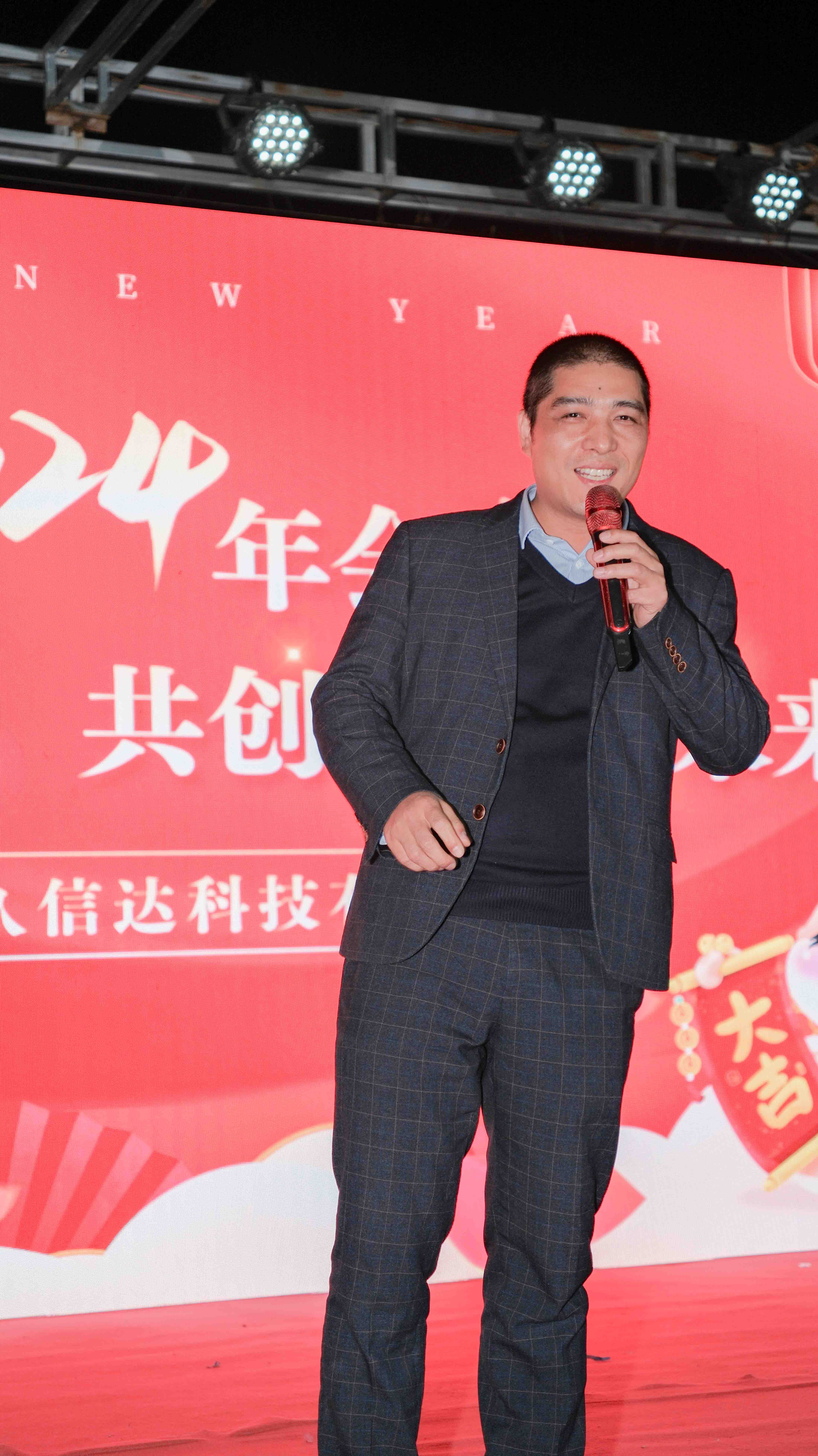 久信達(dá)科技2024年年會(huì)圓滿落幕：感恩同行，共創(chuàng)環(huán)保新未來(lái)，乘風(fēng)破浪，夢(mèng)想起航(圖3)