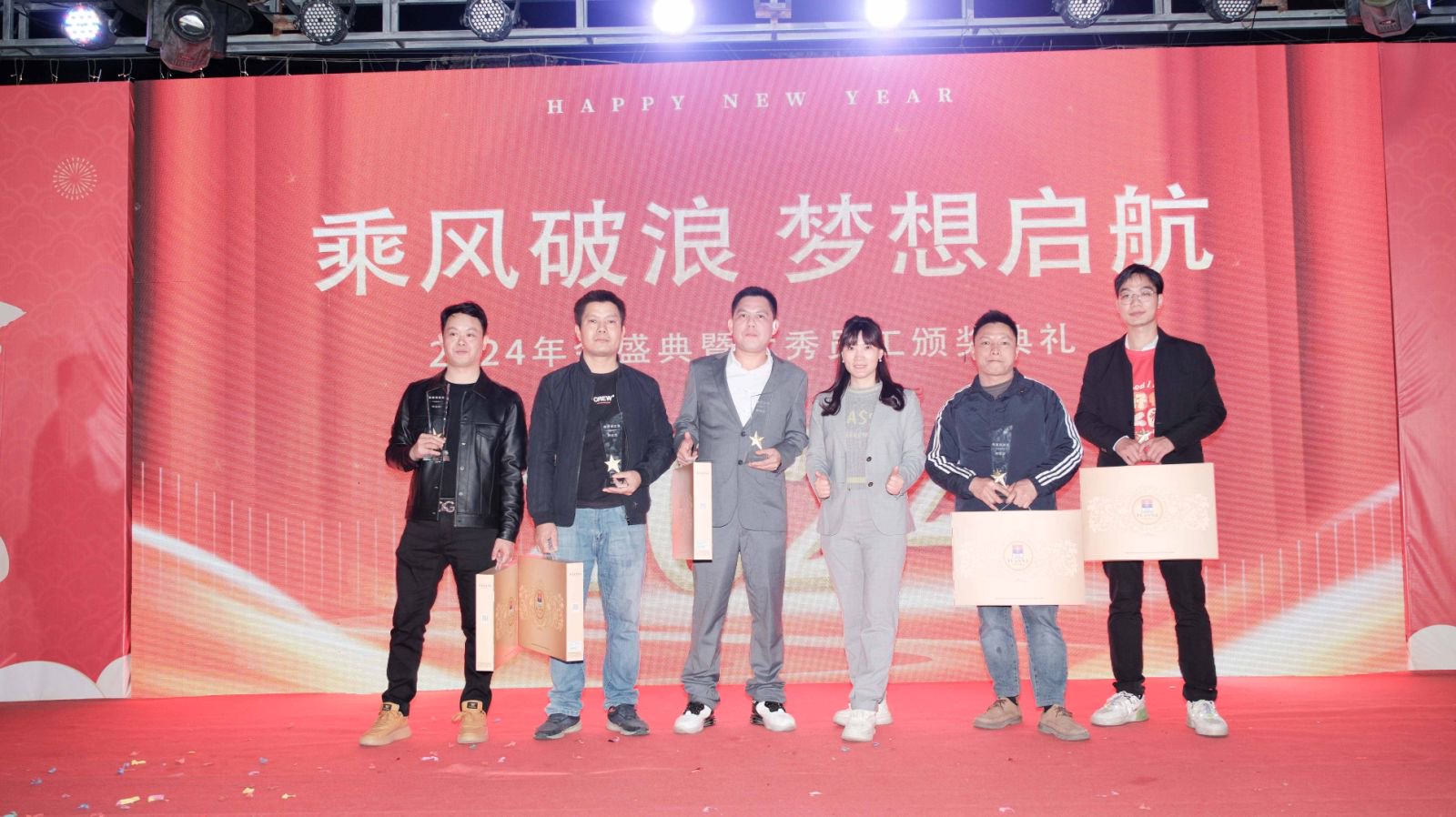 久信達(dá)科技2024年年會(huì)圓滿落幕：感恩同行，共創(chuàng)環(huán)保新未來(lái)，乘風(fēng)破浪，夢(mèng)想起航(圖14)